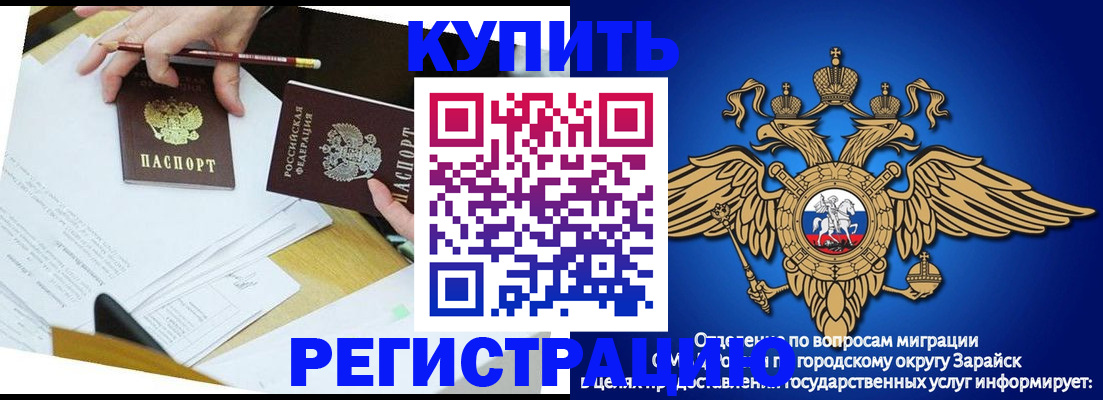 прописка от собственника в Белгороде